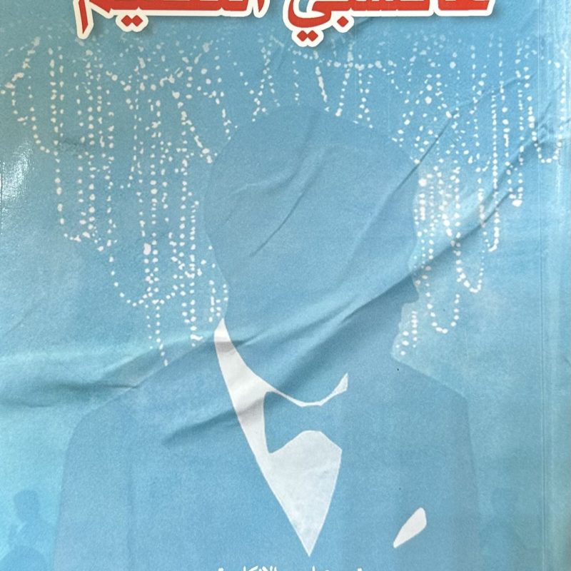 غاتسبي العظيم